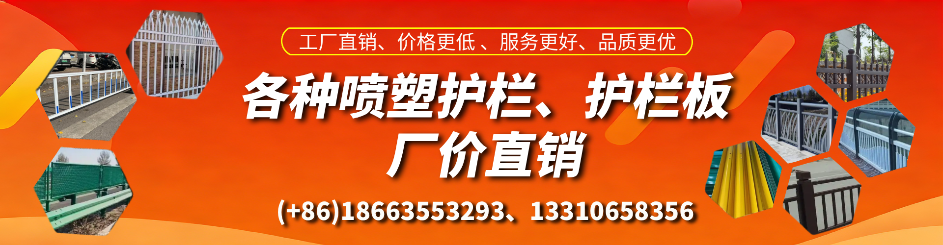 永城喷塑护栏_喷塑护栏板_喷塑围栏生产厂家